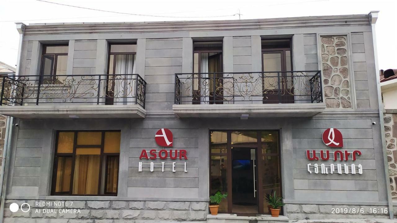 Asour Hotel Goris Zewnętrze zdjęcie